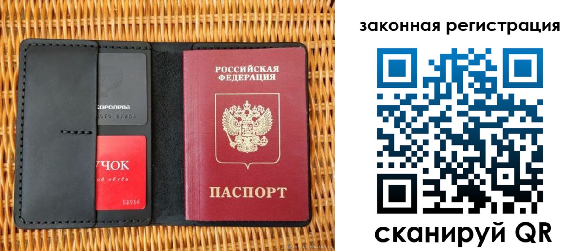 временная регистрация недорого в Шарыпово