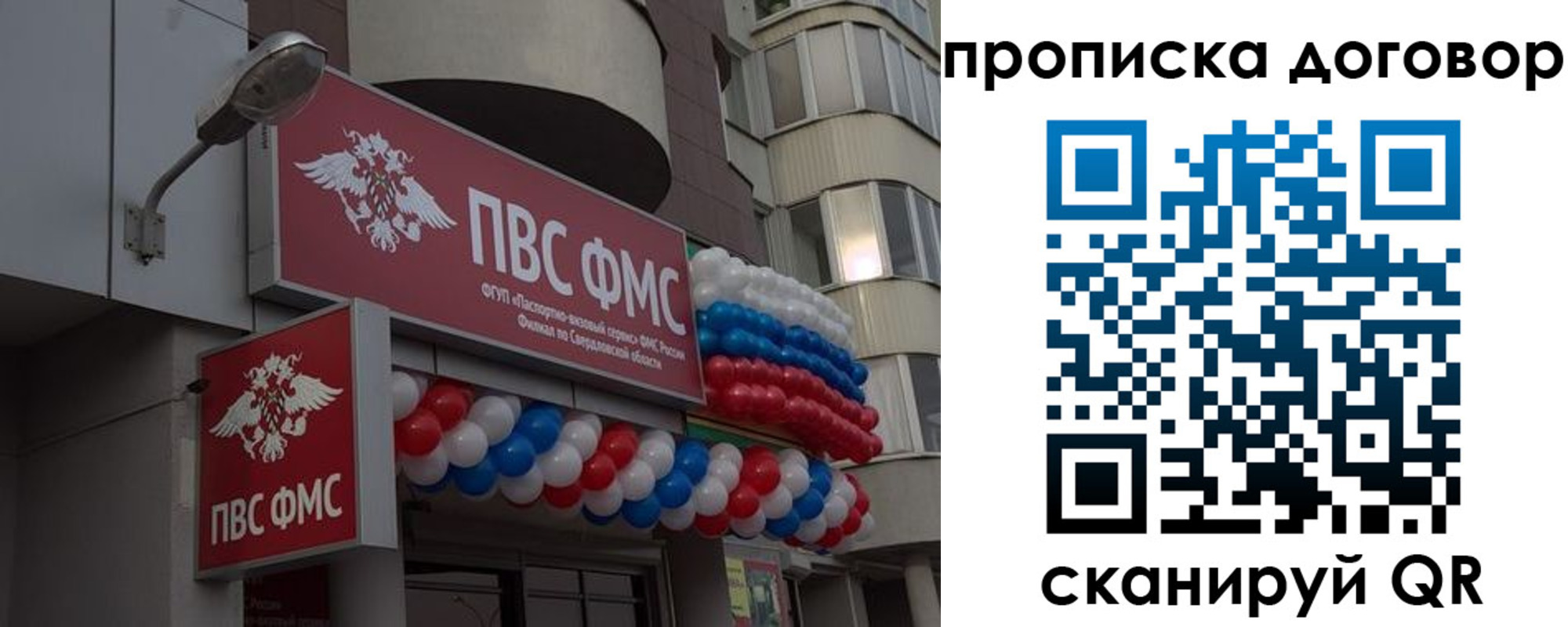 временная прописка в Шарыпово