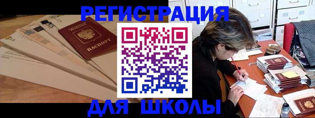 прописка 2025 в Шарыпово