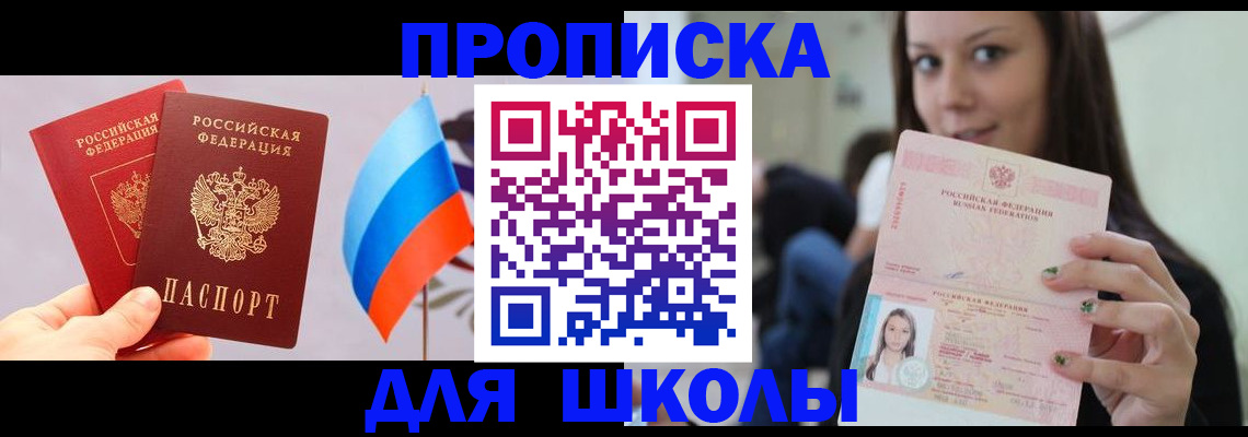 прописка гарантия в Шарыпово